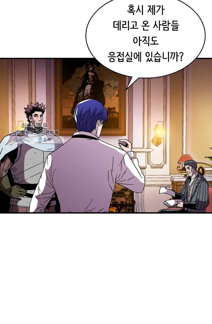 8서클 마법사의 환생 57화 27