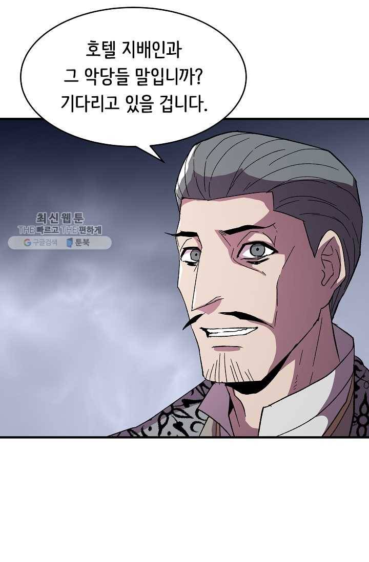 8서클 마법사의 환생 57화 28