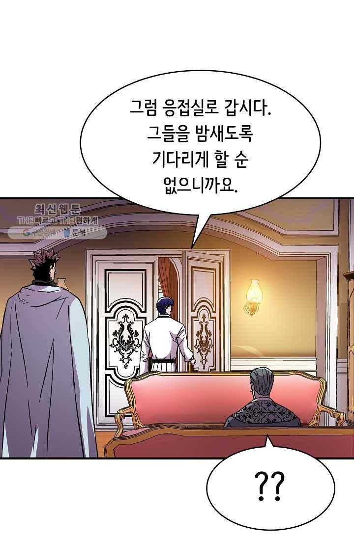 8서클 마법사의 환생 57화 29
