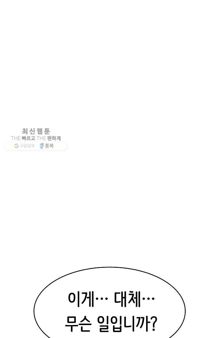 8서클 마법사의 환생 57화 30