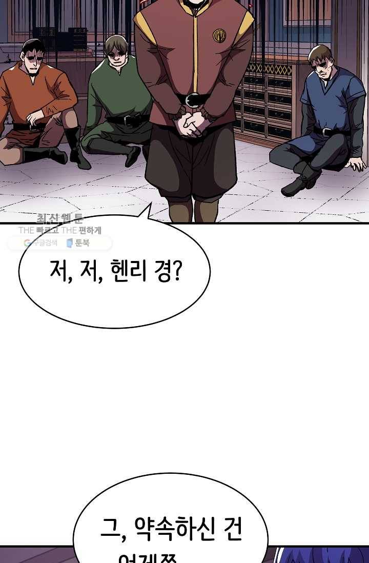 8서클 마법사의 환생 57화 34