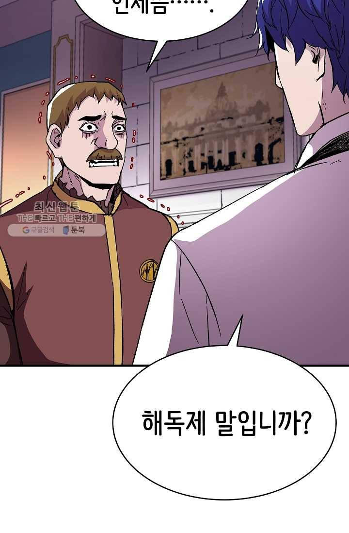 8서클 마법사의 환생 57화 35