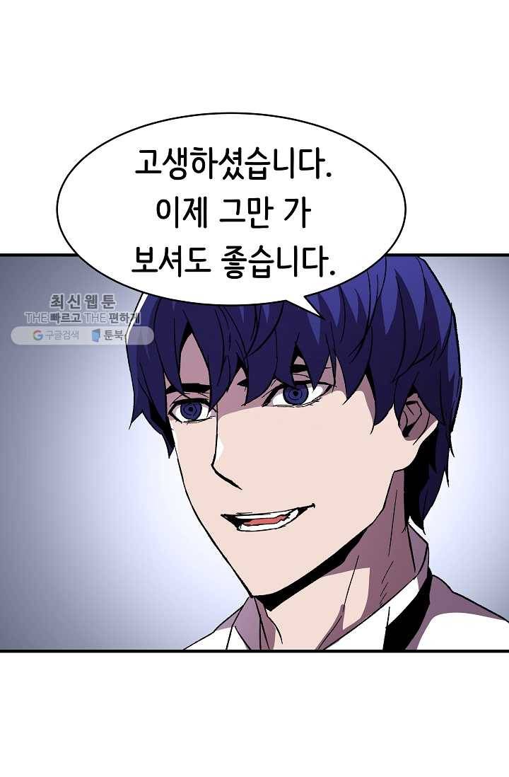 8서클 마법사의 환생 57화 36