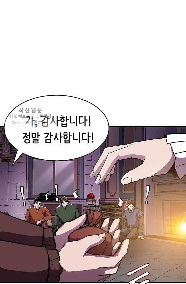 8서클 마법사의 환생 57화 37