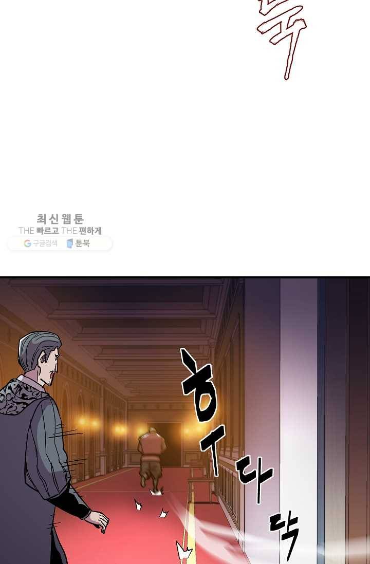 8서클 마법사의 환생 57화 38