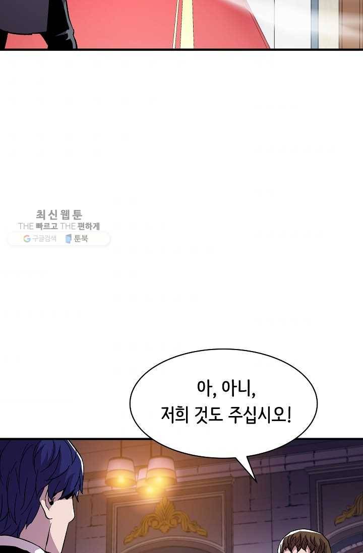 8서클 마법사의 환생 57화 39