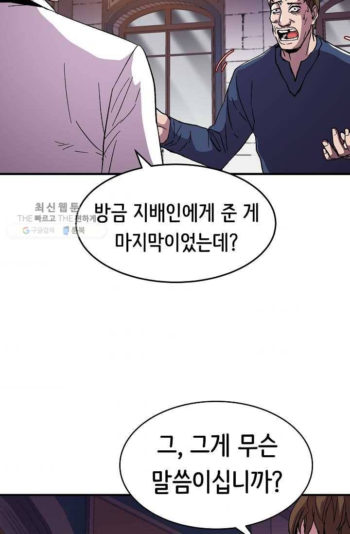 8서클 마법사의 환생 57화 40