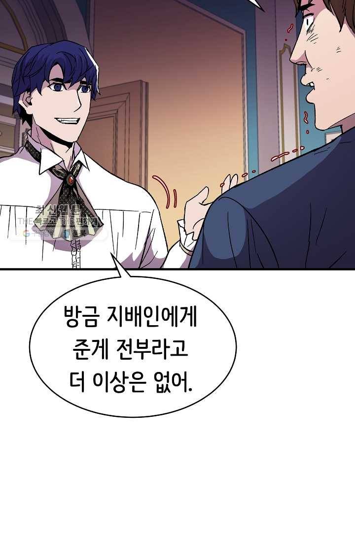 8서클 마법사의 환생 57화 41