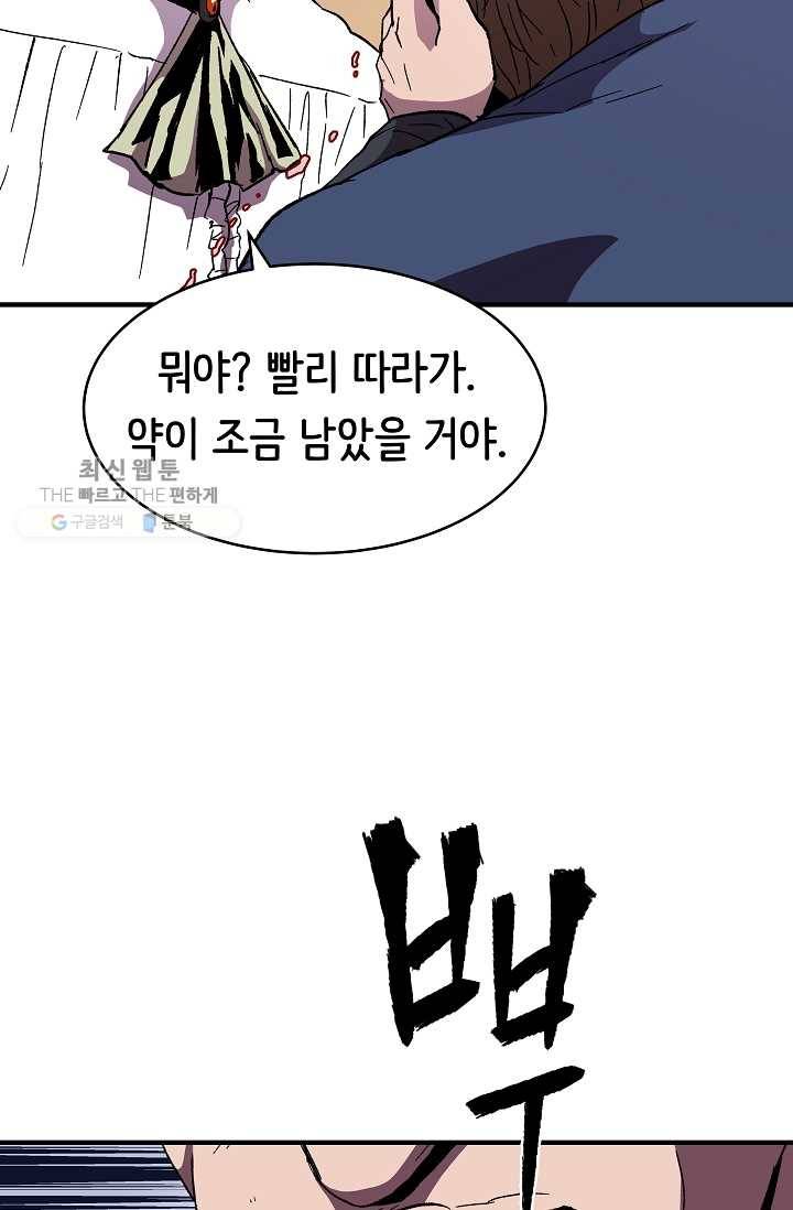 8서클 마법사의 환생 57화 44