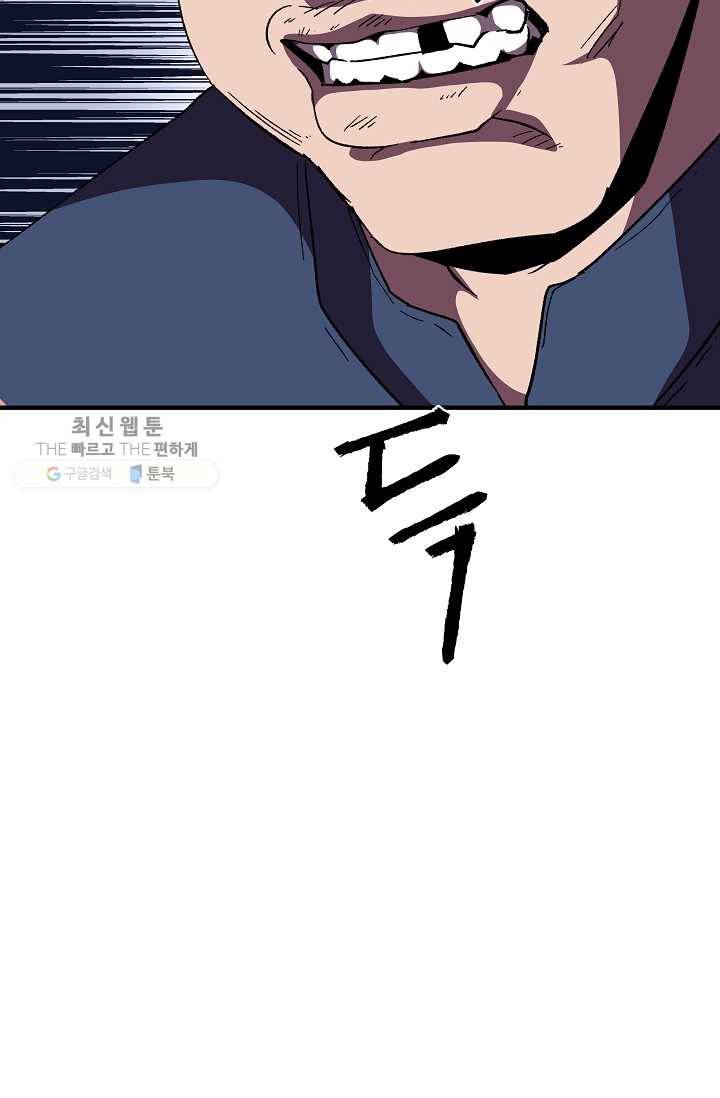 8서클 마법사의 환생 57화 45