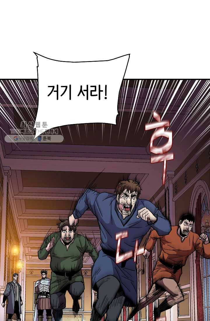 8서클 마법사의 환생 57화 46