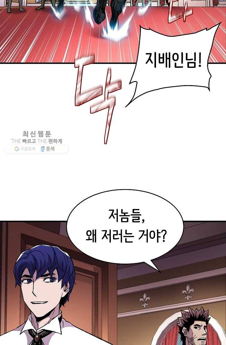 8서클 마법사의 환생 57화 47