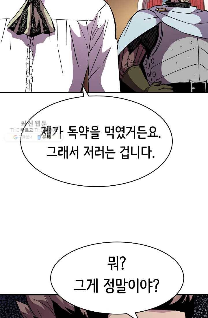 8서클 마법사의 환생 57화 48