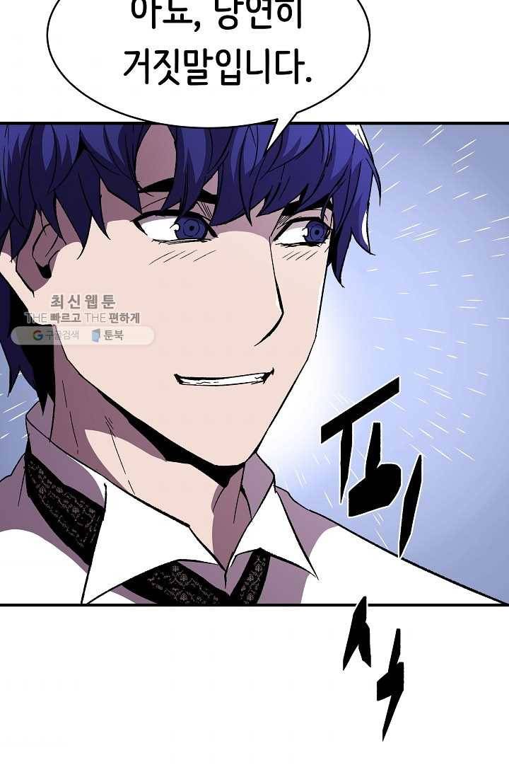 8서클 마법사의 환생 57화 50