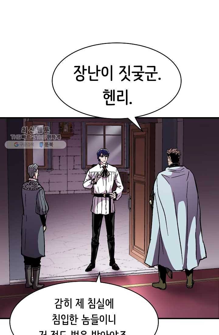 8서클 마법사의 환생 57화 51
