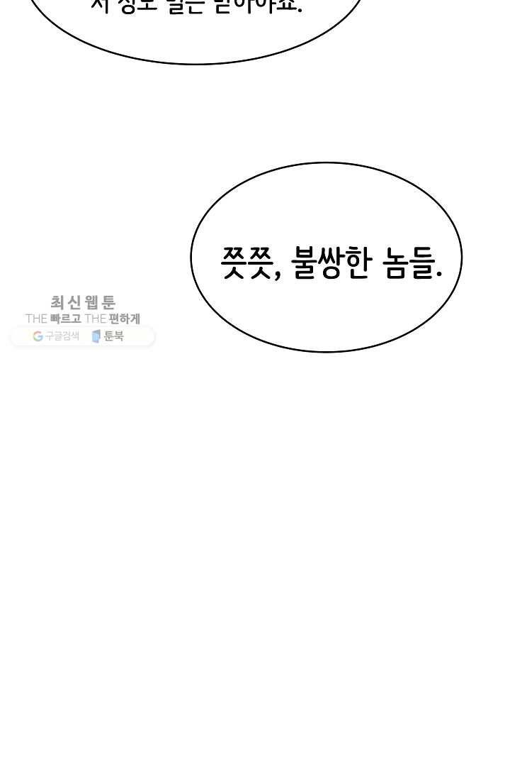 8서클 마법사의 환생 57화 52