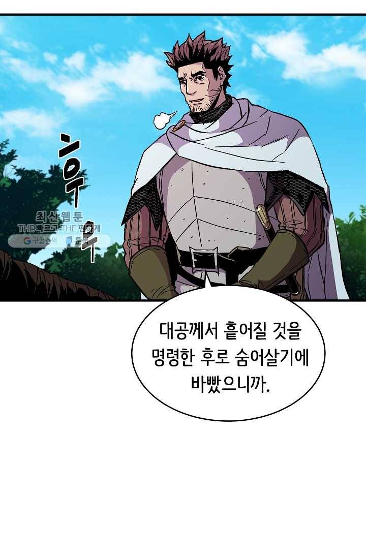 8서클 마법사의 환생 57화 57