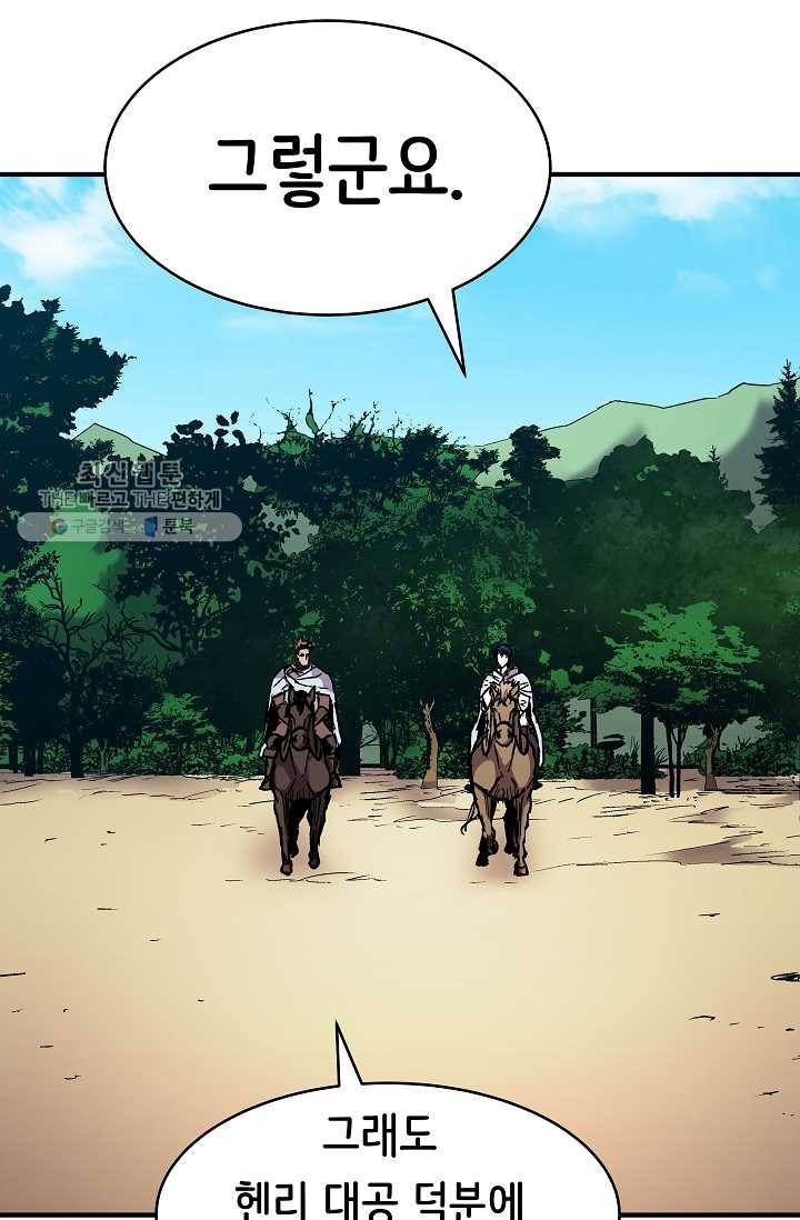 8서클 마법사의 환생 57화 58