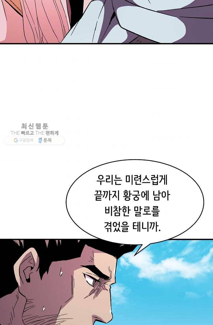 8서클 마법사의 환생 57화 60