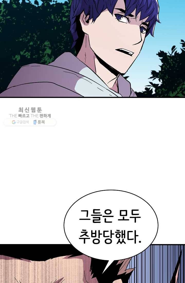 8서클 마법사의 환생 57화 62