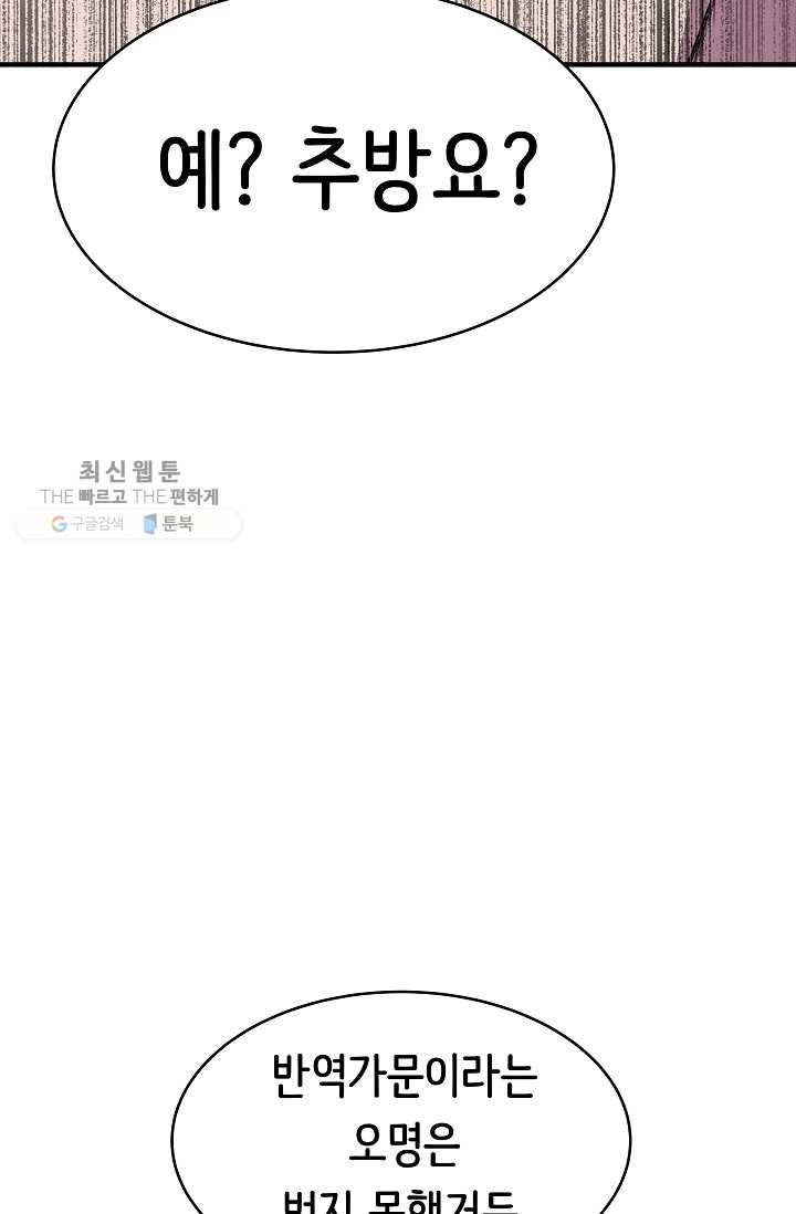 8서클 마법사의 환생 57화 65