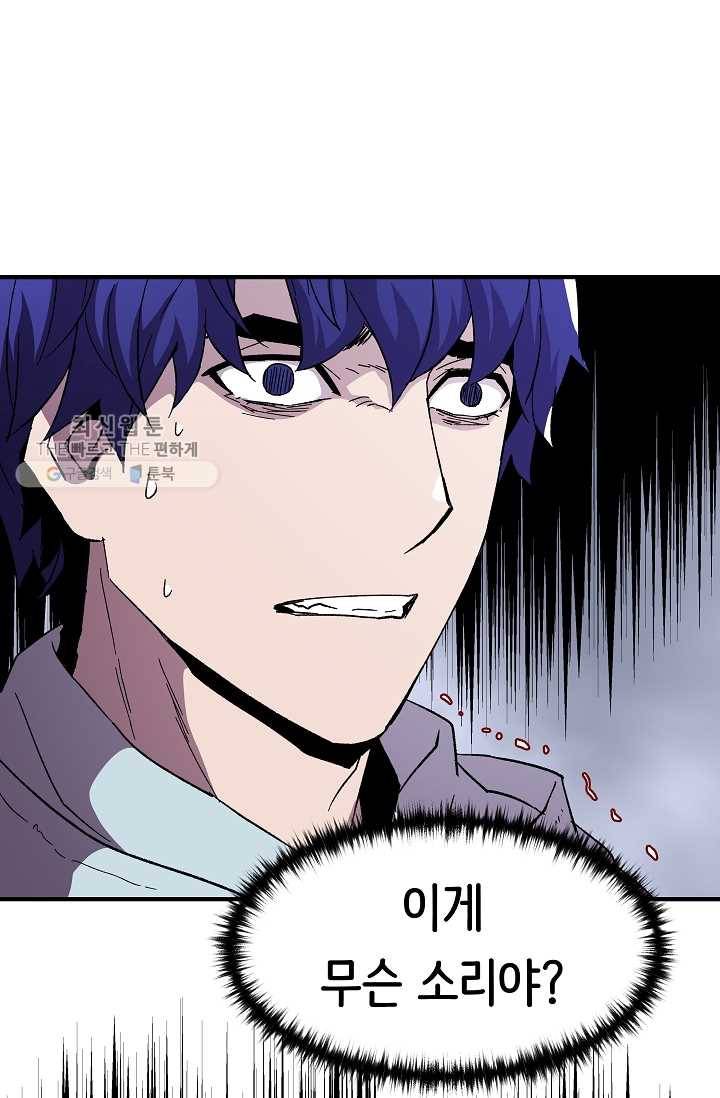 8서클 마법사의 환생 57화 67
