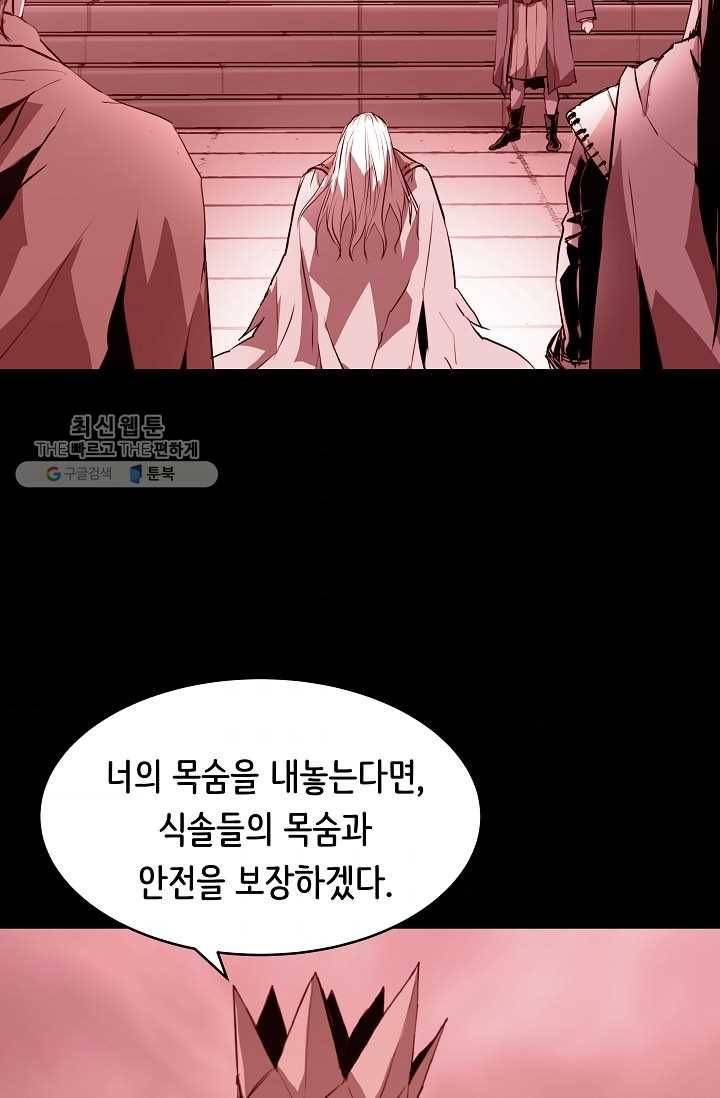 8서클 마법사의 환생 57화 69