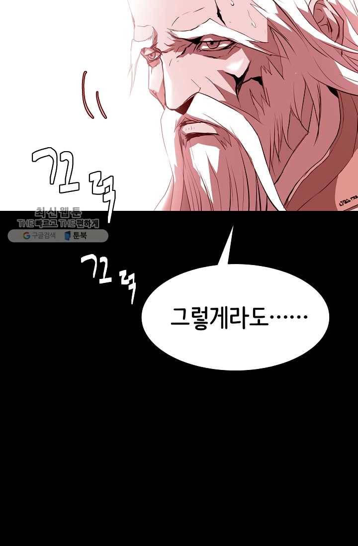 8서클 마법사의 환생 57화 71