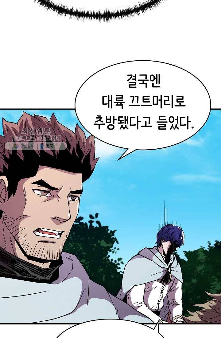 8서클 마법사의 환생 57화 74