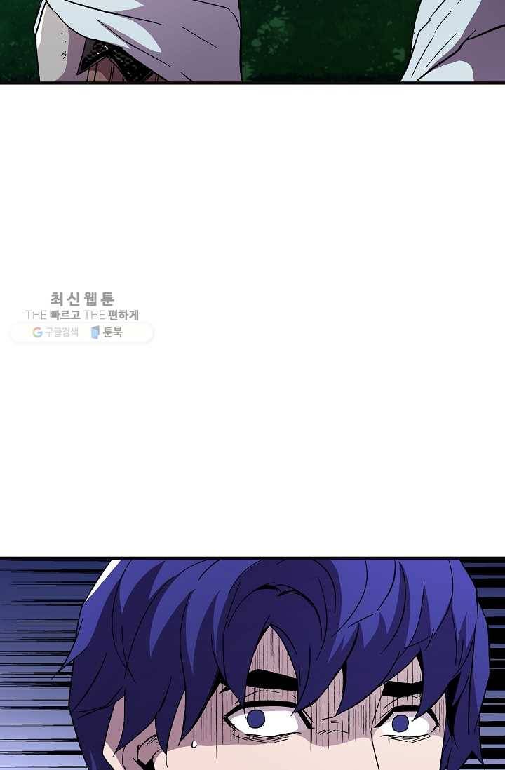 8서클 마법사의 환생 57화 76