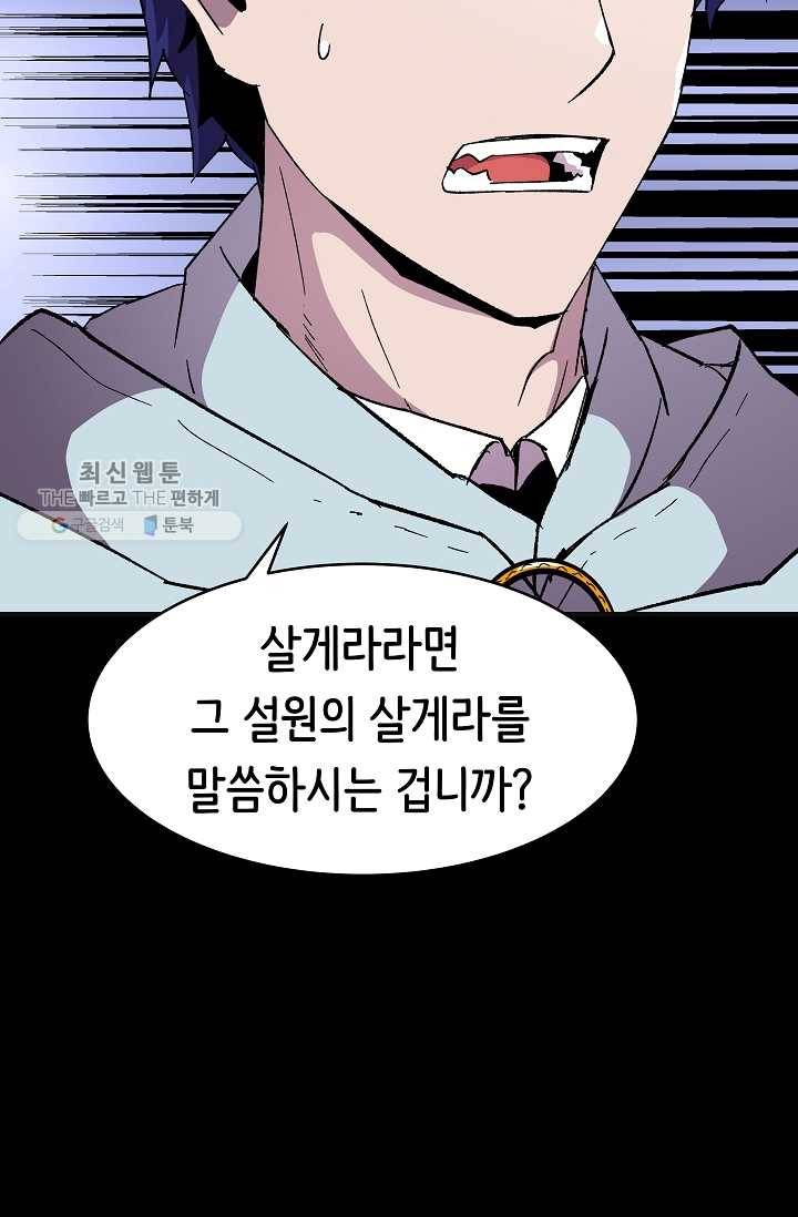 8서클 마법사의 환생 57화 77
