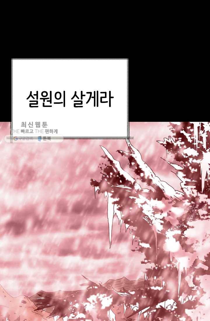 8서클 마법사의 환생 57화 78
