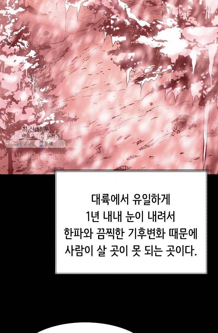 8서클 마법사의 환생 57화 79