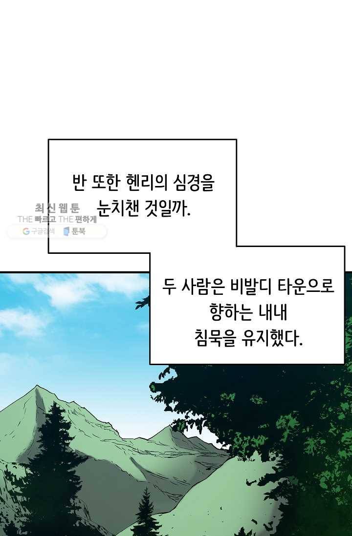 8서클 마법사의 환생 57화 83
