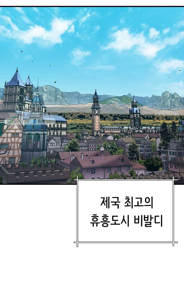 8서클 마법사의 환생 57화 85