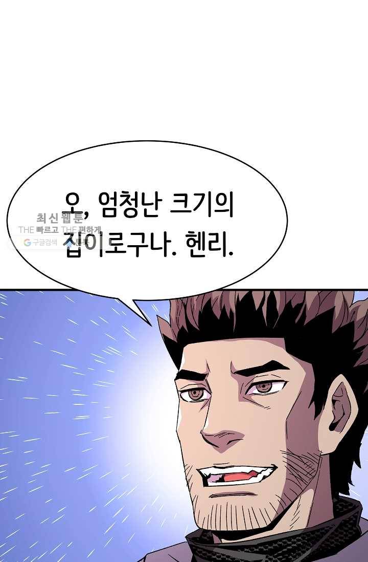 8서클 마법사의 환생 57화 87