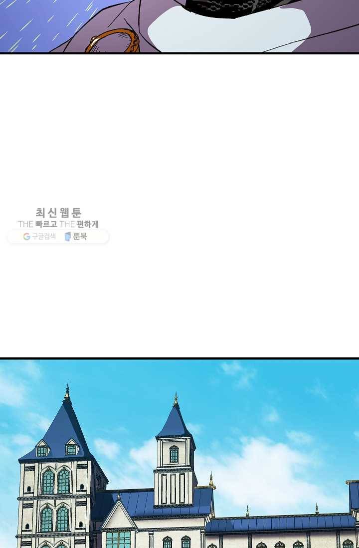8서클 마법사의 환생 57화 88