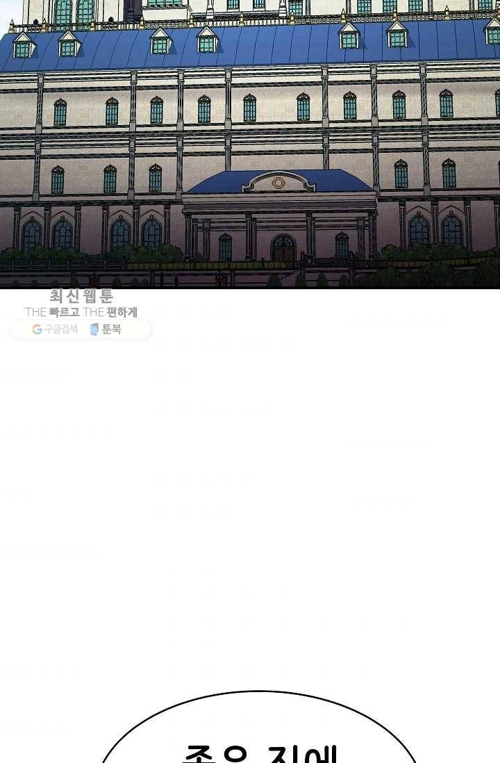 8서클 마법사의 환생 57화 89
