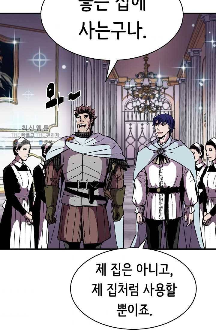 8서클 마법사의 환생 57화 90