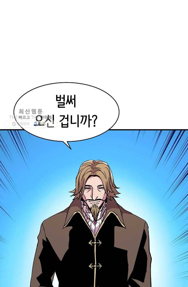 8서클 마법사의 환생 57화 91