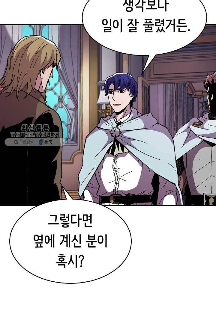 8서클 마법사의 환생 57화 93