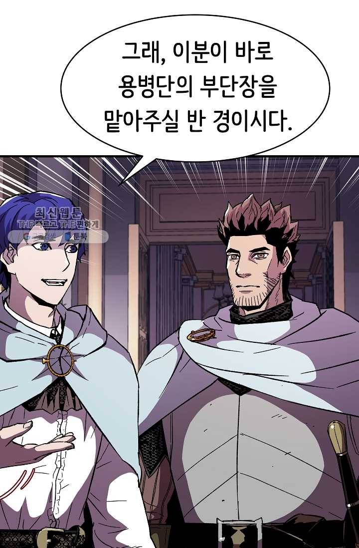 8서클 마법사의 환생 57화 94