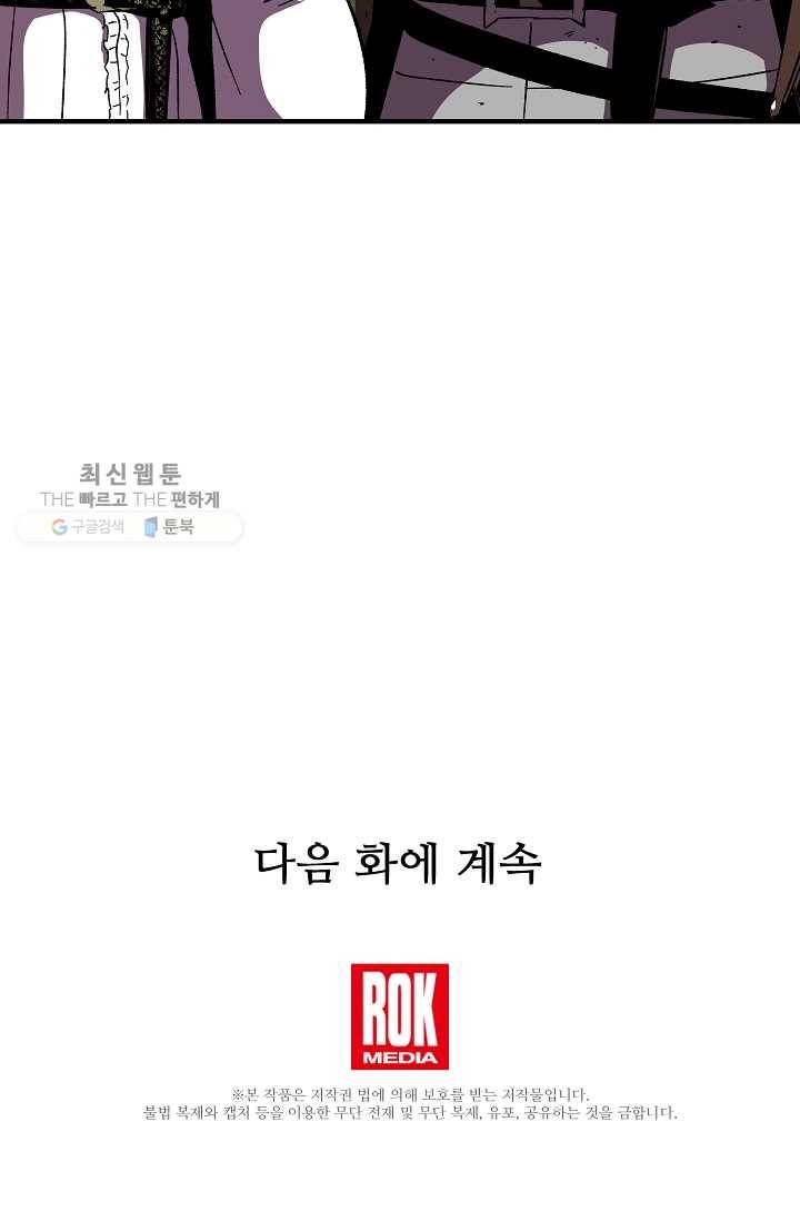 8서클 마법사의 환생 57화 95