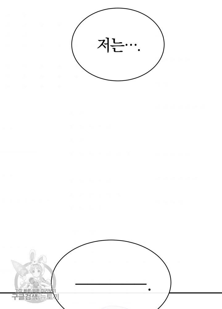 마족의 계약 32화 7