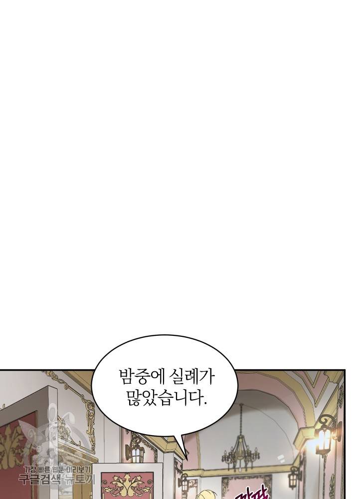 마족의 계약 32화 9