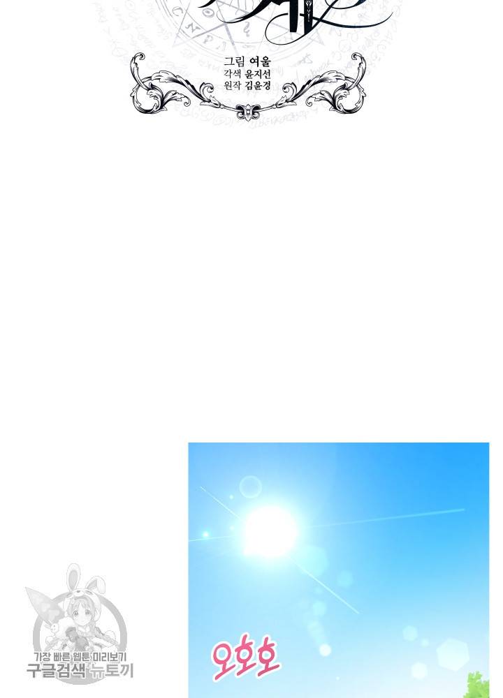 마족의 계약 32화 14