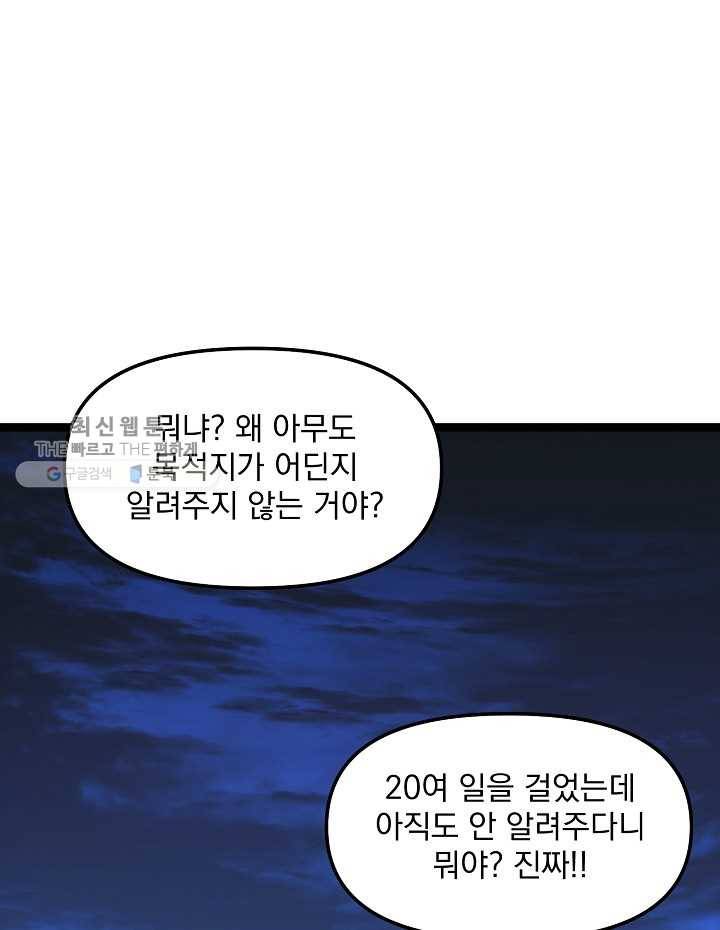 무인이곽 24화 1