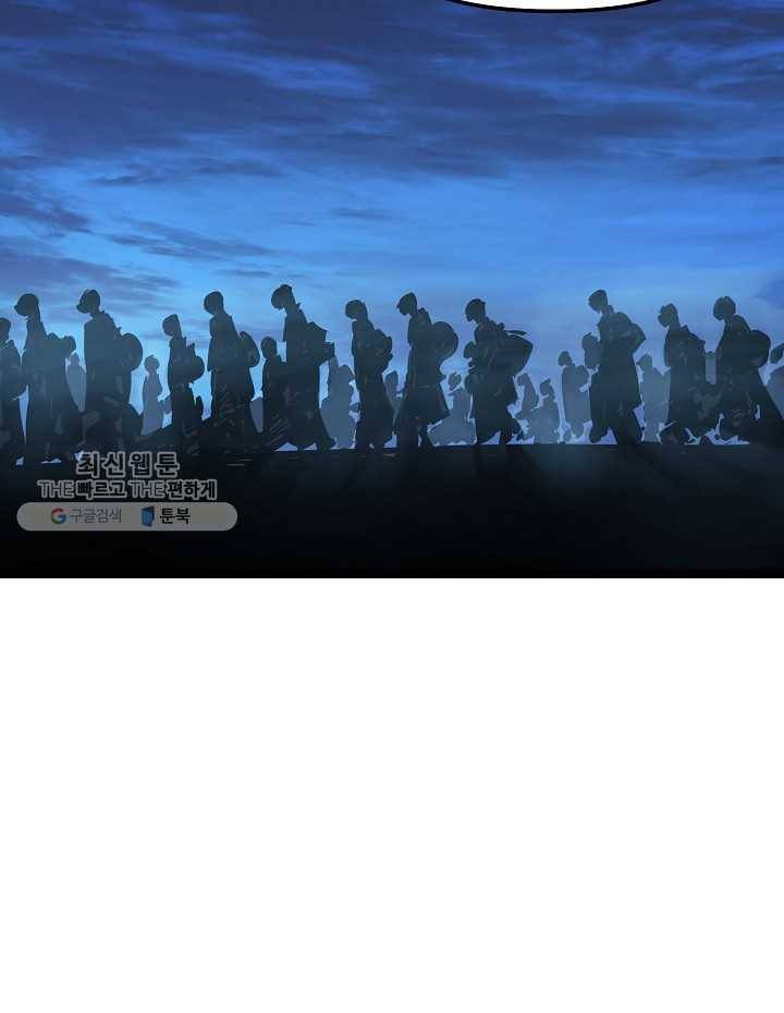 무인이곽 24화 2