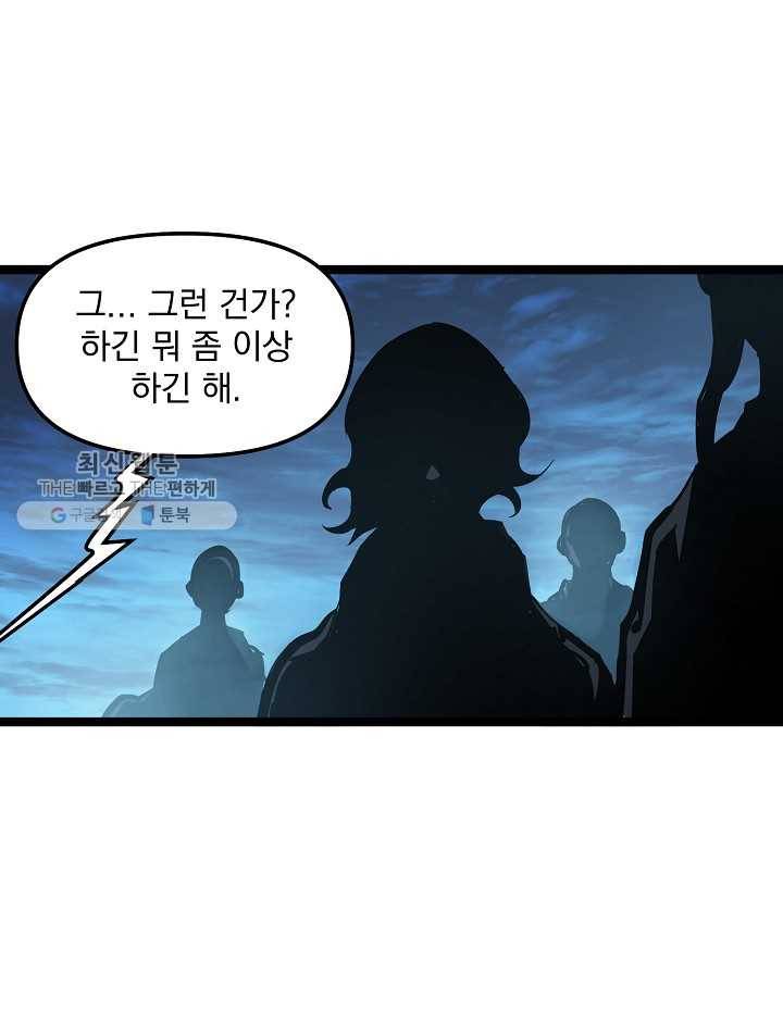 무인이곽 24화 4