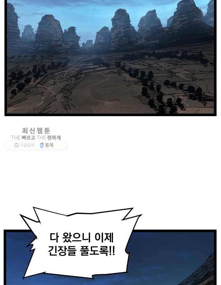 무인이곽 24화 6